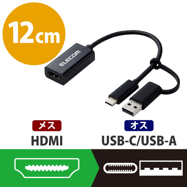 HDMI ビデオキャプチャーボード USB-A・C対応 1080P 30Hz AD-HDMICAPBK 1個