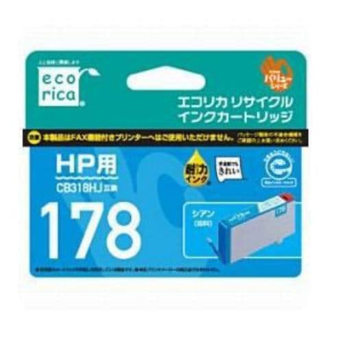 エコリカ ECI-HP178C-V HP CB318HJ対応 リサイクルインクカートリッジ シアン