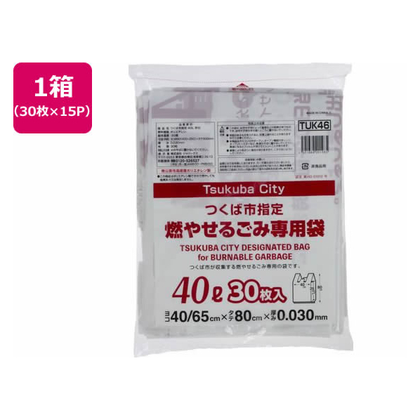 ジャパックス つくば市指定 燃やせるごみ 40L 30枚×15P 取手付 FC314RG-TUK46