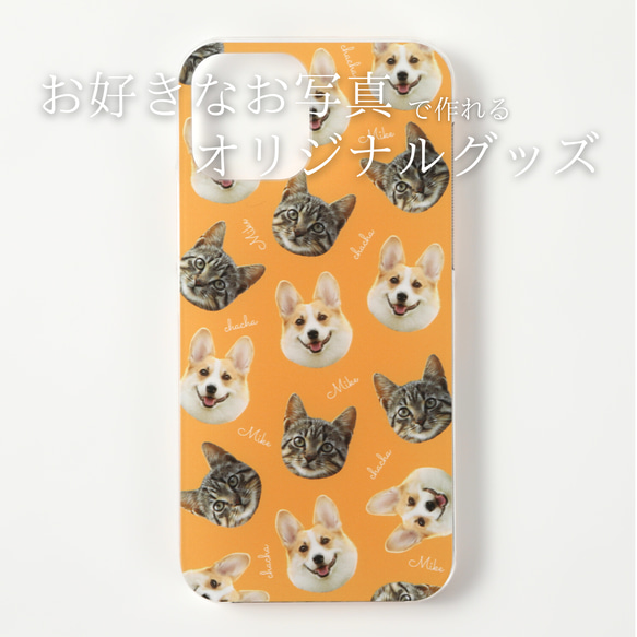 ペット　グッズ　オリジナル　写真　うちの子　スマホケース　オリジナルグッズ　猫　犬　記念日　贈り物　ペット用品　母の日