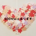 クラフトパンチ【桜】600枚以上