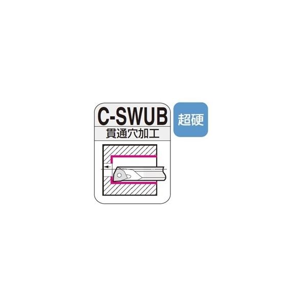 住友電工ハードメタル　SEC-ボーリングバイト　C-SWUB　止まり穴加工用