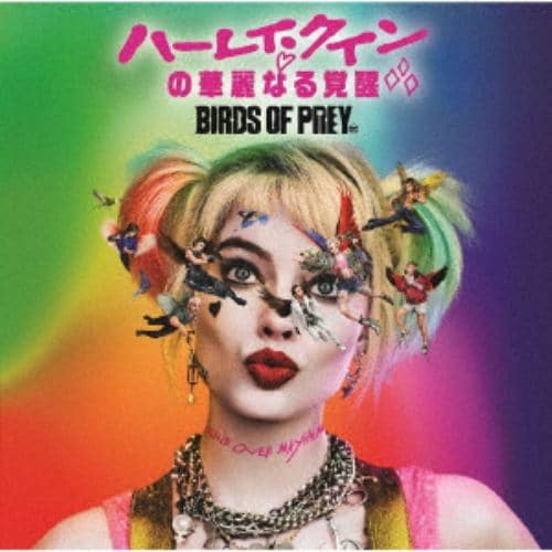 【CD】ハーレイ・クインの華麗なる覚醒 BIRDS OF PREY：ザ・アルバム