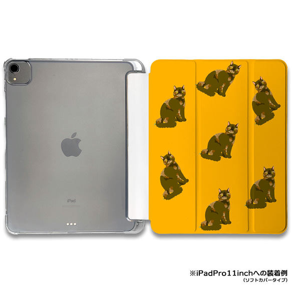 iPadケース ★ネコのミコドット　手帳型ケース ※2タイプから選べます