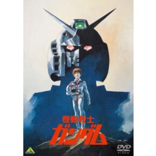 【DVD】機動戦士ガンダム1