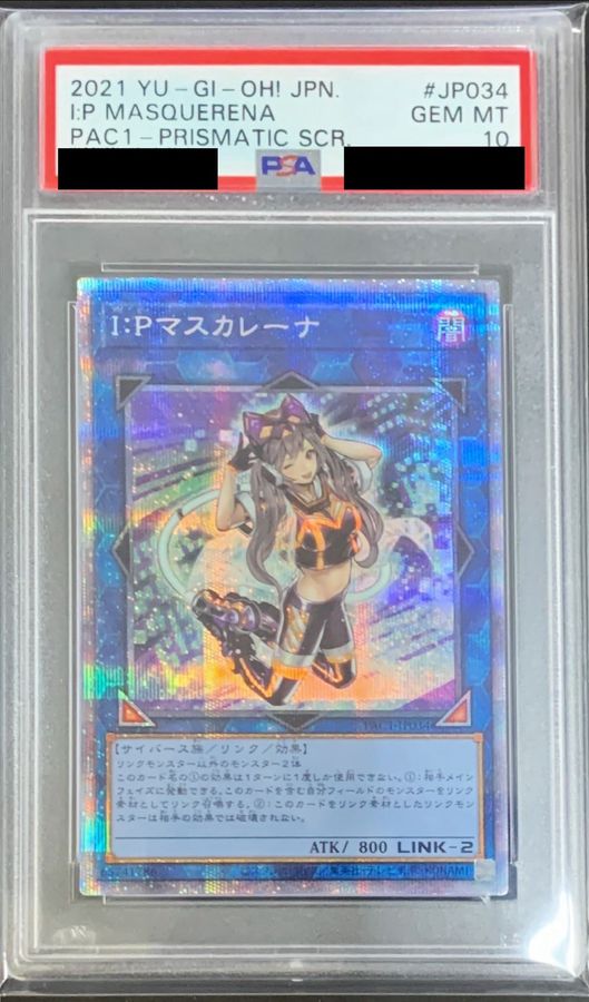 〔PSA10鑑定済〕IPマスカレーナ【プリズマティックシークレット】{PAC1-JP034}《リンク》