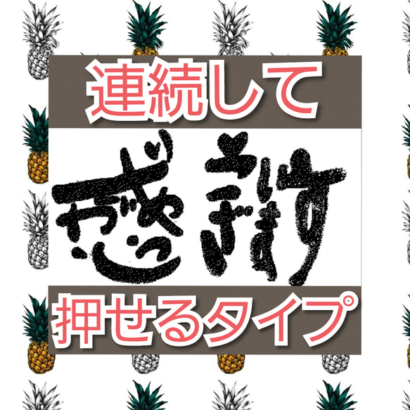 ありがとうございます 感謝 浸透印 シャチハタ はんこ スタンプ 判子 ハンコ 印鑑