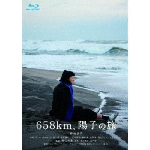 【BLU-R】658km、陽子の旅