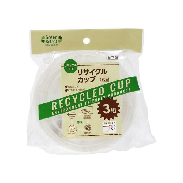 大和物産 Green Select N リサイクルカップ 280mL 3組入 FC067NR