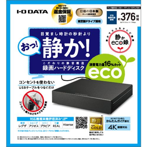 アイ・オー・データ機器 HDPZUT3KD USB接続HDD 3TB ブラック