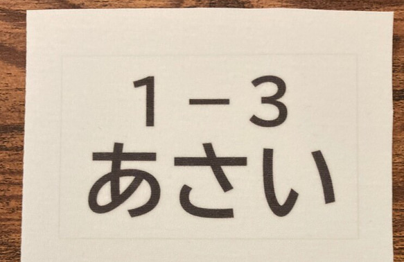 オーダー・水着用ゼッケン☆ 4×7cm2面&8×12cm1面・アイロンタイプ・縫い付けも可能