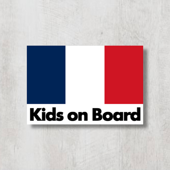 フランス国旗【Kids on Board/キッズオンボード】マグネットステッカー