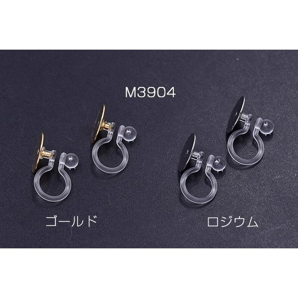 M3904-R 12個 樹脂ノンホールピアス 丸皿 10mm クリア 3×【4ヶ】