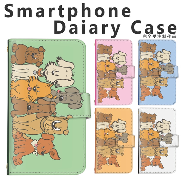 【d-208◎】 犬 スマホケース 動物 アニマル ドッグ スマホカバー 手帳型ケース カードポケット ストラップホール