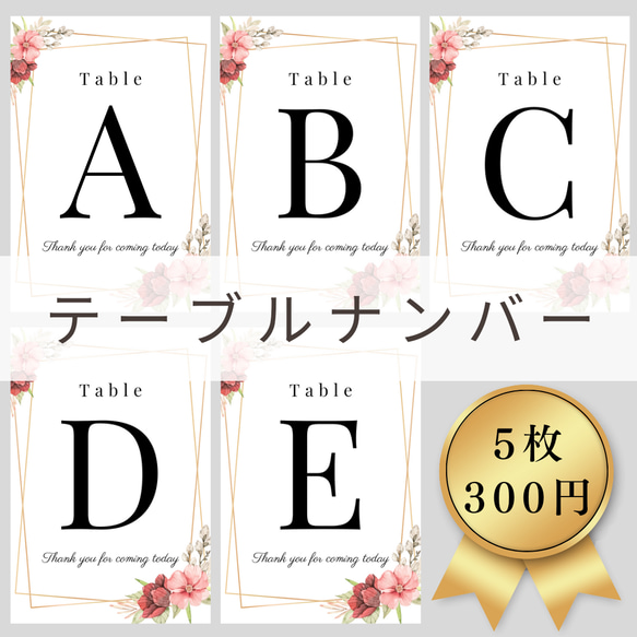 No815～816テーブルナンバーウェルカムボードウェルカムスペース結婚式受付サインペーパーアイテムエスコートカード席札