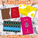 カラフルで目立つこと間違いなしのポップデザイン名刺(片面印刷のみ)【送料込み】