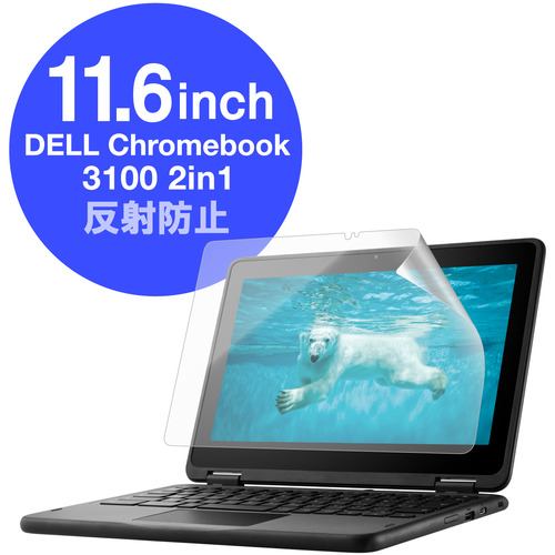 エレコム EF-CBDE02FLST 反射防止フィルム DELL Chromebook 3100 2in1