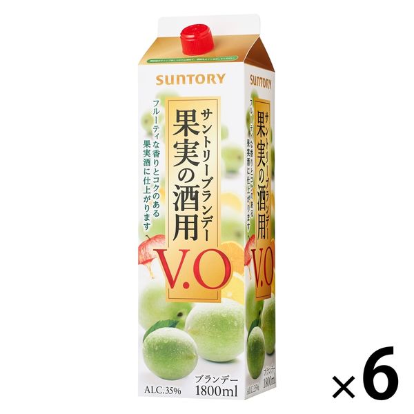 サントリー 果実の酒用 ブランデーV.O 35度 1800ml パック 1ケース（6本） 果実酒用