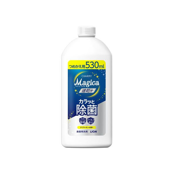 ライオン Magica 速乾+ 除菌 クリアレモンの香り 詰替 530mL FC331RA