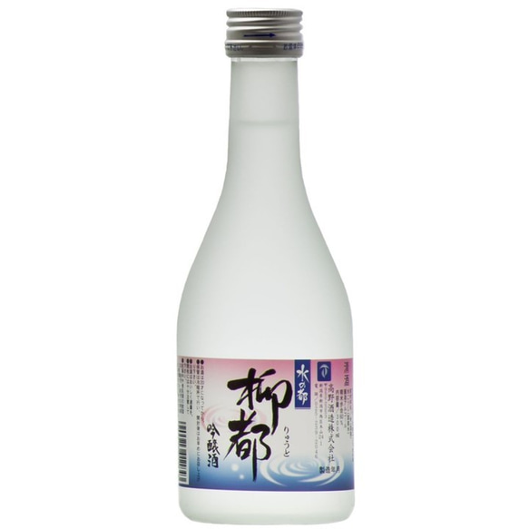 【新潟限定】水の都 柳都 吟醸酒 300ml 辛口 お酒 日本酒 新潟 高野酒造