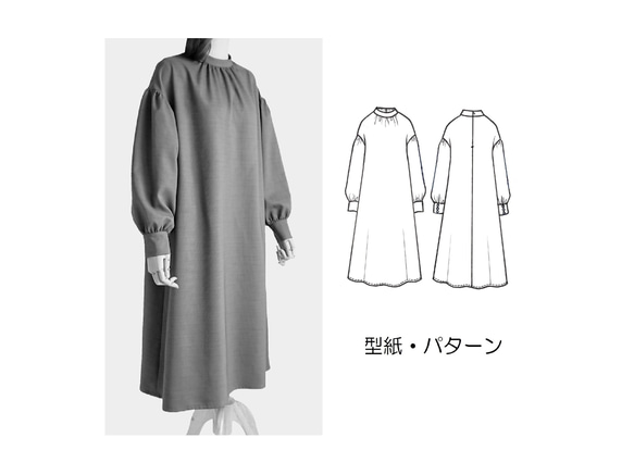 カット済み型紙 ＊ウィスタリア＊ ボタンドカフスサックワンピース　洋服型紙 貼り合わせ無し 大人服型紙 レディース