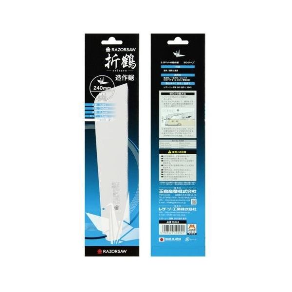 エスコ 240mm 折込鋸 替刃(EA599RDー33用) EA599RD-34 1セット(4個)（直送品）