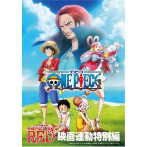 【BLU-R】ONE PIECE FILM RED映画連動特別編