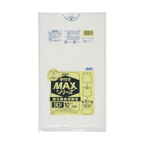 ジャパックス 業務用MAX 手付き 90L 10枚 SH93 1セット(300枚:10枚×30冊) 413-1086（直送品）