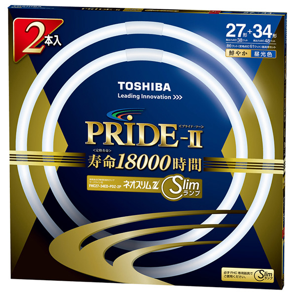 東芝 27形+34形 長形蛍光管 ネオスリムZ PRIDE-II(昼光タイプ)2本入り ネオスリムZ PRIDE-II FHC27-34ED-PDZ-2P