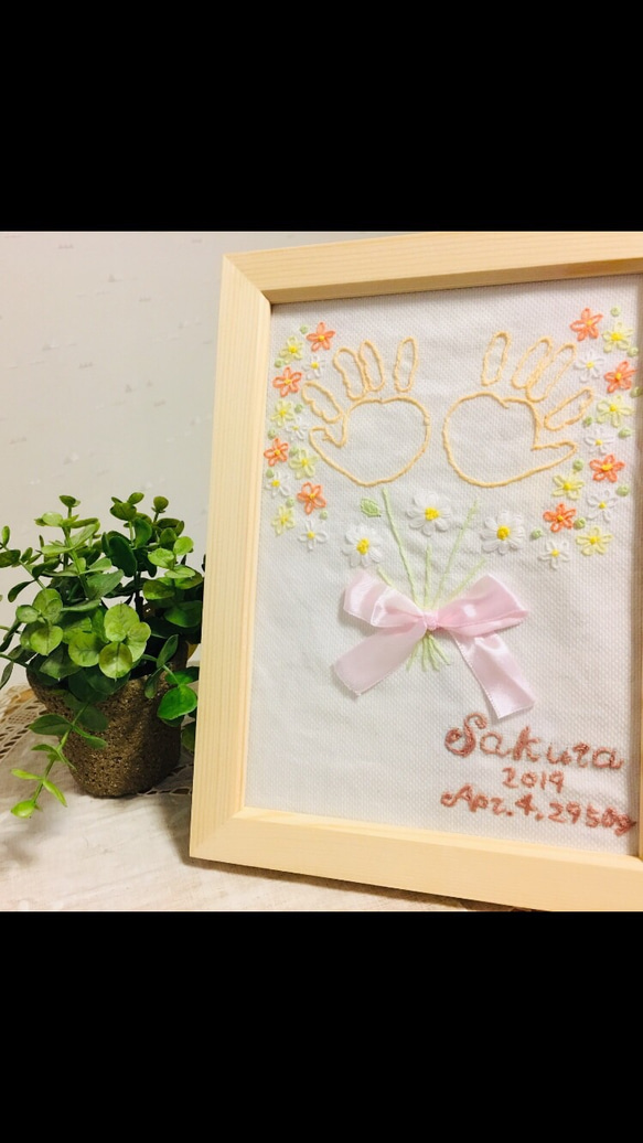 花束 足型刺繍 手型刺繍  足型 手型  baby  ベビー インスタグラムにも掲載中☆彡.。