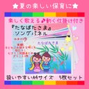 夏の楽しい保育に❤️動く仕掛け付き『たなばたさま』ソングパネル❤️おまけ付き！