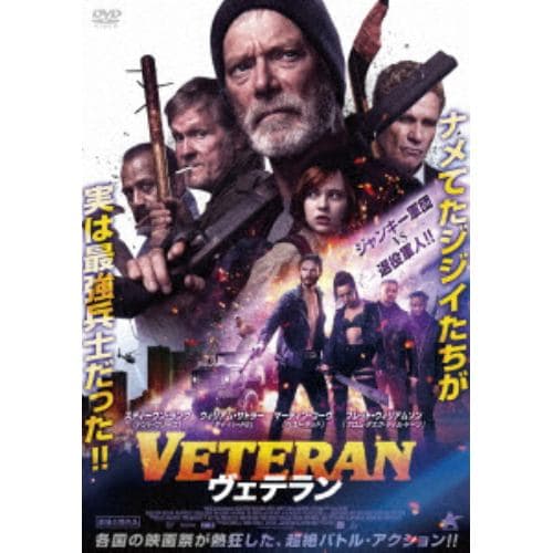 【DVD】VETERAN ヴェテラン