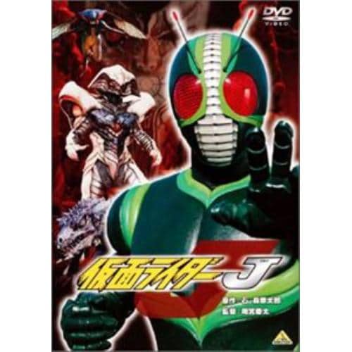 【DVD】仮面ライダーJ