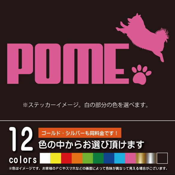 POME　ポメラニアン【カッティングシート】プーマ風 犬を乗せてます パロディ シール ステッカー