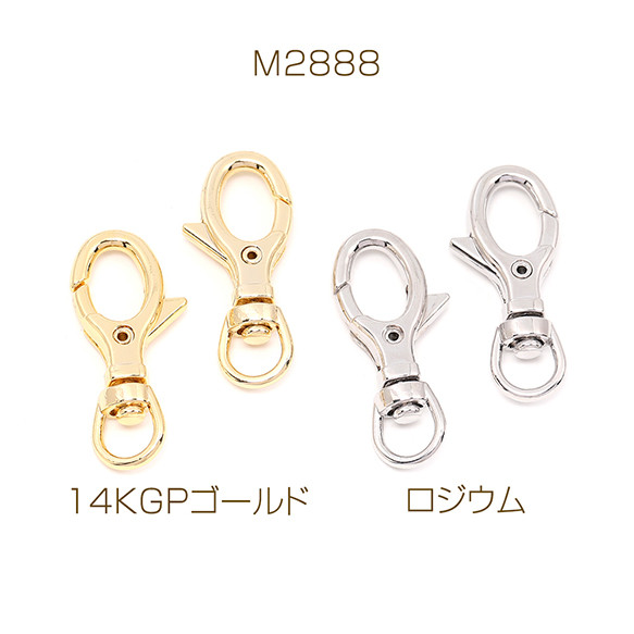 M2888-R  3個  色褪せにくい14KGPゴールドメッキ キーホルダー回転カン金具   3X（1ヶ）