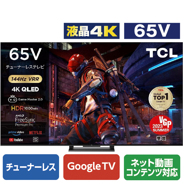 TCL 65V型4K対応液晶 チューナーレススマートテレビ C745シリーズ 65C745