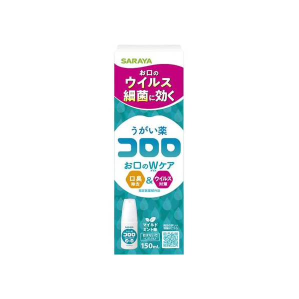 サラヤ うがい薬コロロ 150mL FCT9631