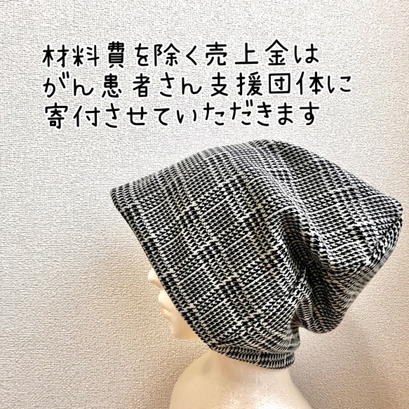 【ゆったりサイズ】カットソーの帽子  ハンサム千鳥 中厚地