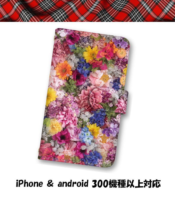 送料無料 スマホケース 手帳型 スマホカバー 花柄 iPhone android