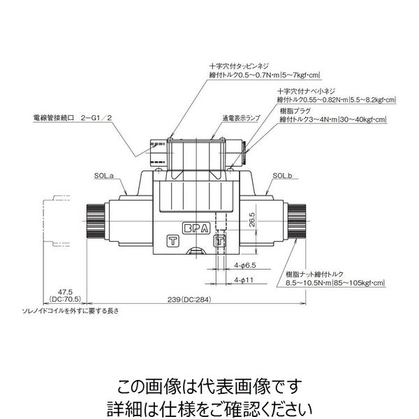 ダイキン工業（DAIKIN） 電磁操作弁