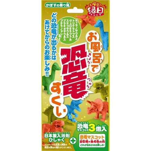 HNA KYRBH11288 お風呂で恐竜すくい お風呂で縁日