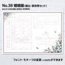 No.38 フラワー 婚姻届【提出・保存用 2枚セット】 PDF