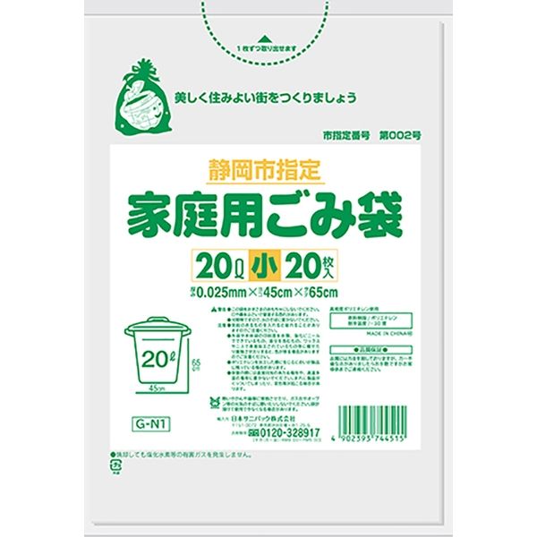 日本サニパック 静岡市 半透明 20L 20枚 0.025 GN1 1箱（600枚：20枚入×30パック）（直送品）