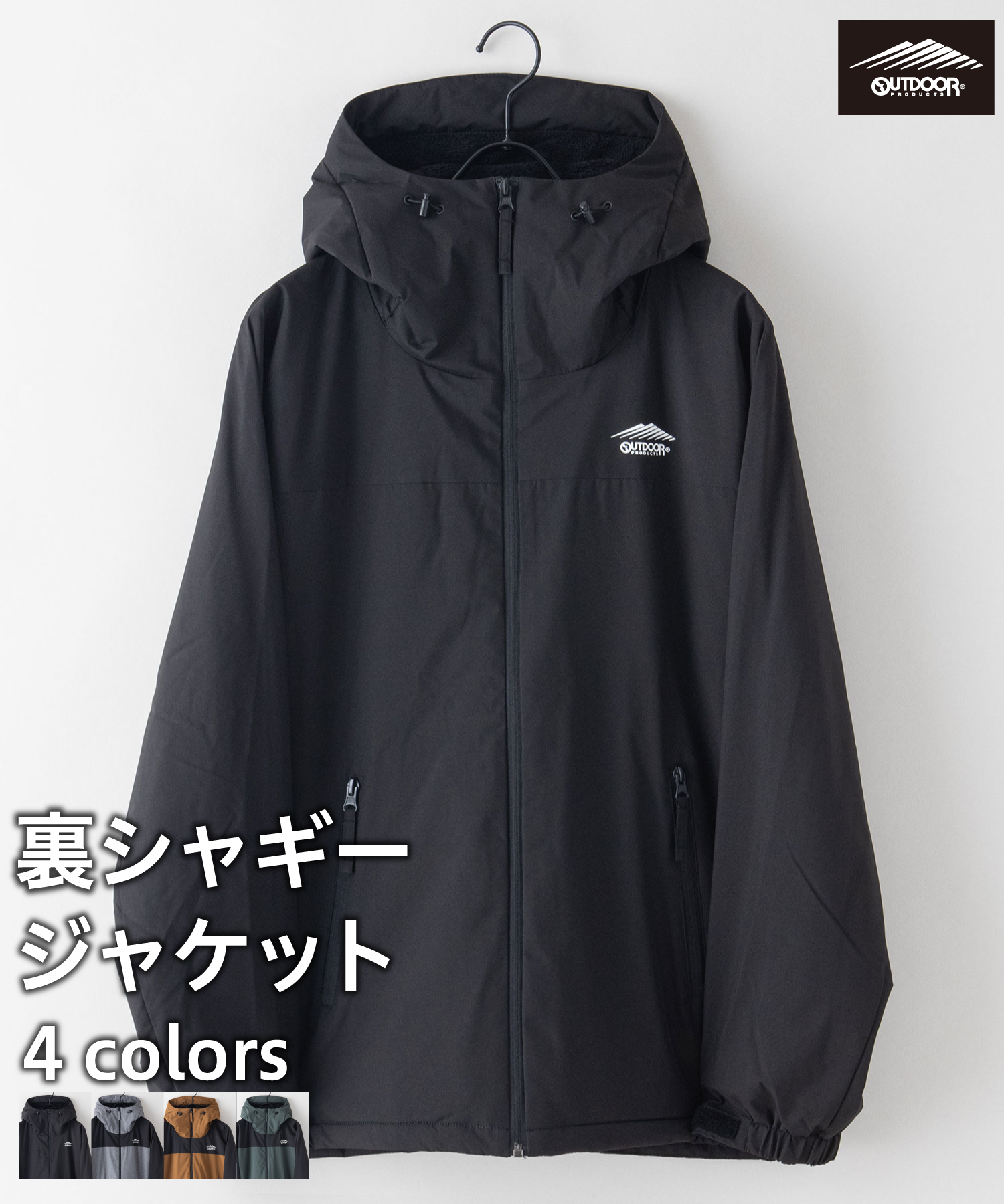 アウトドアプロダクツ/【OUTDOOR PRODUCTS】裏シャギー仕様で暖かい 切り替え ZIP･･･