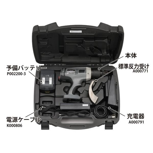 KTC 京都機械工具 充電器 A000791 1個（直送品）