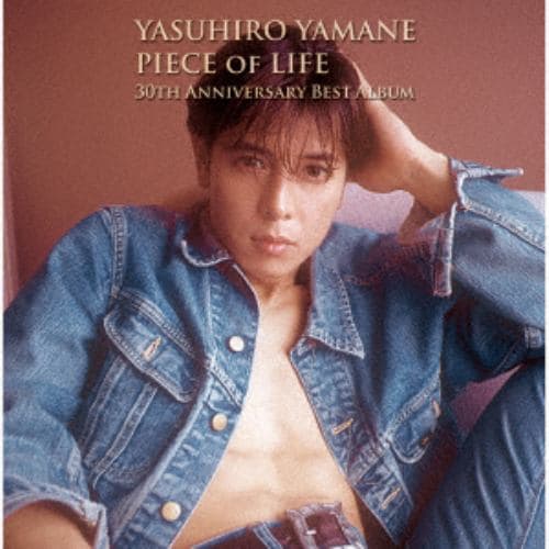 【CD】山根康広 ／ PIECE OF LIFE～30TH ANNIVERSARY BEST ALBUM～