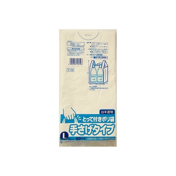 日本サニパック とって付きポリ袋L 白半透明 Y-18 4902393558198 1セット（1500枚：50枚×30）（直送品）