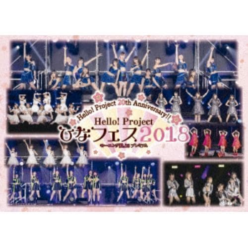 【DVD】モーニング娘。´18 ／ Hello! Project 20th Anniversary!! Hello! Project ひなフェス 2018【モーニング娘。´18 プレミアム】