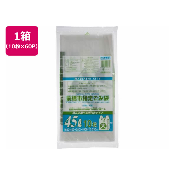 ジャパックス 前橋市指定 ごみ袋 45L 10枚×60P 取手付 FC435RG-MBA46