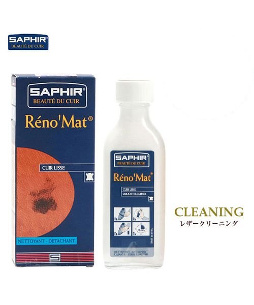 サフィール SAPHIR レノマット リムーバー 100ml